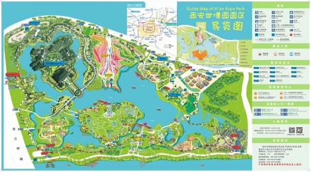 西安世博园旅游攻略-门票价格-景点信息