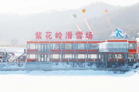 抚顺紫花岭滑雪场旅游攻略-门票价格-景点信息