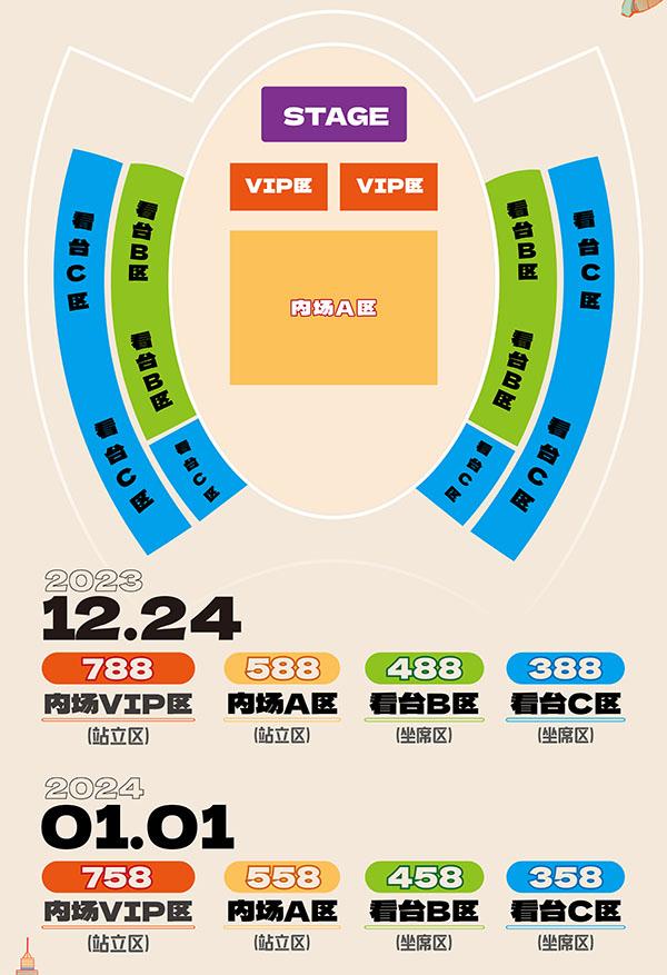 2023-2024国潮音乐嘉年华深圳站时间 地点 门票 嘉宾阵容 座位图