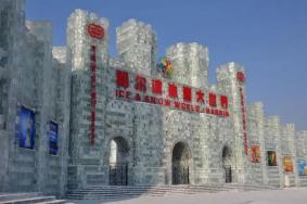 哈尔滨冰雪大世界门票怎么购买 在哪买