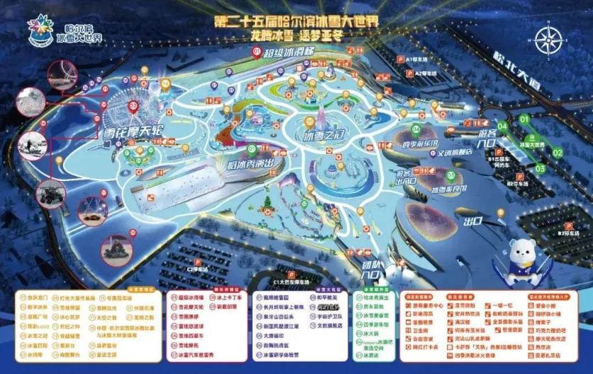 2024哈尔滨冰雪大世界游玩攻略-门票价格-景点信息