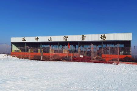 孤峰山国际滑雪场游玩攻略-门票价格-景点信息