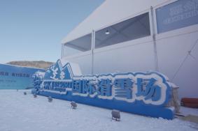 昭君国际滑雪场将于2023年12月22日正式开板