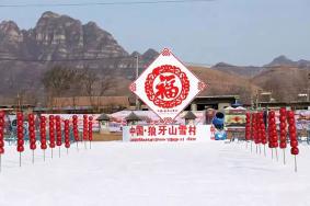 2023-2024狼牙山滑雪场门票多少钱