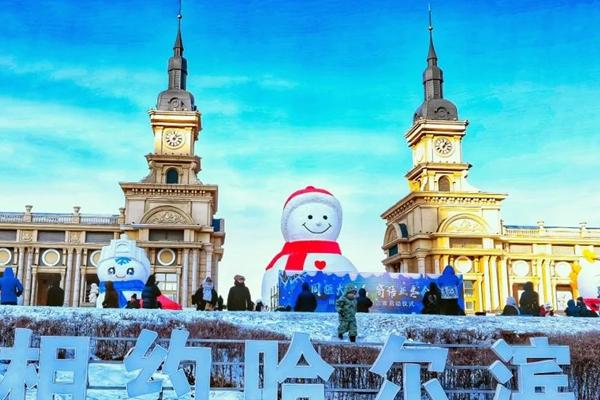 哈尔滨有哪些地方看雪雕比较好