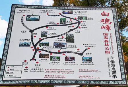 2024吉林白鸡峰国家森林公园旅游攻略 - 门票价格 - 优惠政策 - 开放时间 - 交通 - 地址 - 电话 - 天气