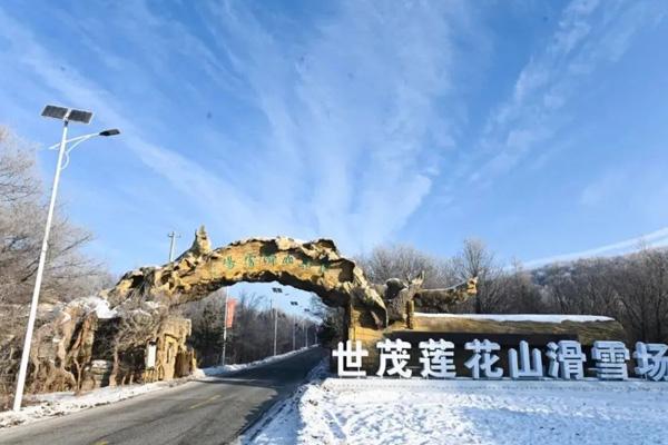 2023-2024长春莲花山滑雪场开放时间最新