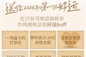 只有河南2024跨年+元旦游玩攻略