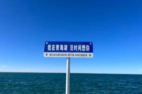 西宁到青海湖怎么坐车最方便