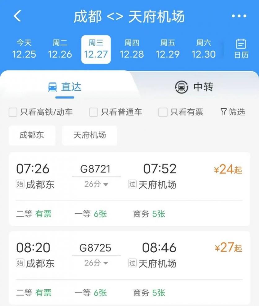 成宜高鐵什么時(shí)候開始售票 成宜高鐵好久通車