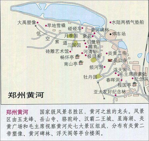 2024郑州黄河游览区旅游攻略 - 门票价格 - 开放时间 - 优惠政策 - 交通 - 地址 - 电话 - 天气