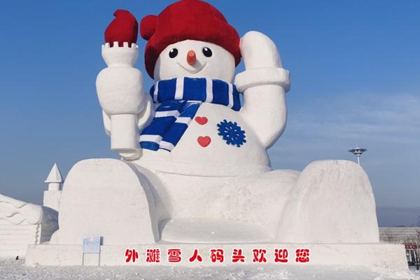 2023-2024雪季哈尔滨大雪人在哪个位置