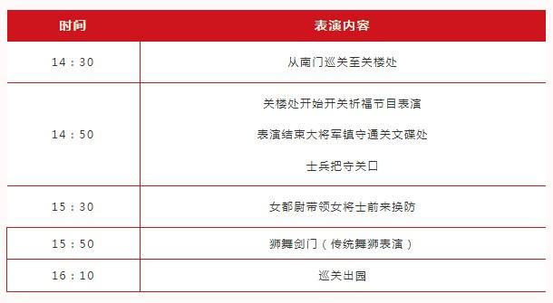 2024年廣元元旦跨年活動信息匯總