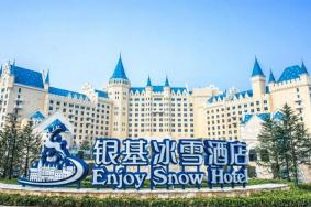 2024年新密银基国际旅游度假区门票优惠政策是什么