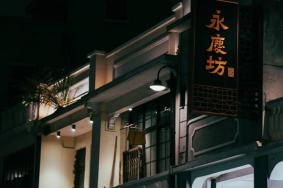 广州永庆坊特色介绍