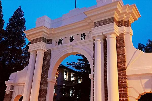 2024參觀清華大學(xué)怎么預(yù)約 附交通指南