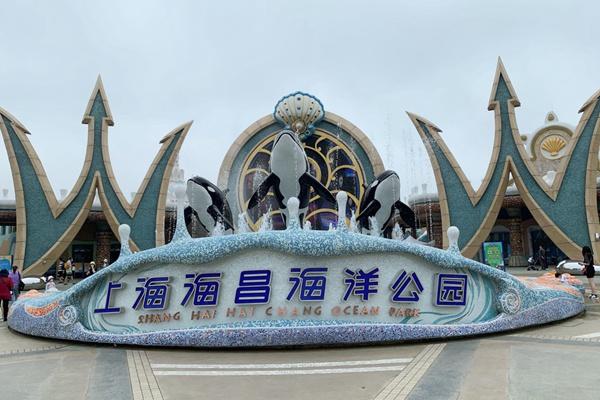 上海海昌海洋公园门票多少钱2024