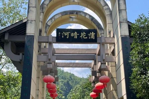 2024濯水景区蒲花暗河旅游攻略-门票价格-景点信息