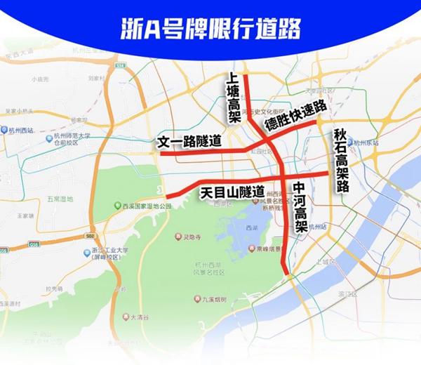 2024杭州限行时间最新规定 杭州限行时间和范围