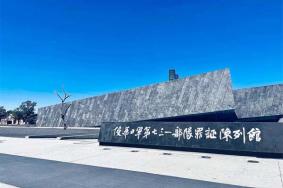 2024哈尔滨731部队遗址展览馆开放时间