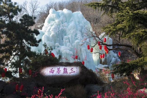 2024年首届京津冀盘山冰雪节什么时候开幕