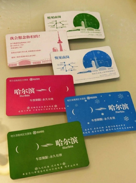 2024哈尔滨地铁纪念票如何购买(发售时间+购买地点)