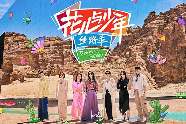 花儿与少年丝路季去了哪几个地方-国家 附花少5行程路线