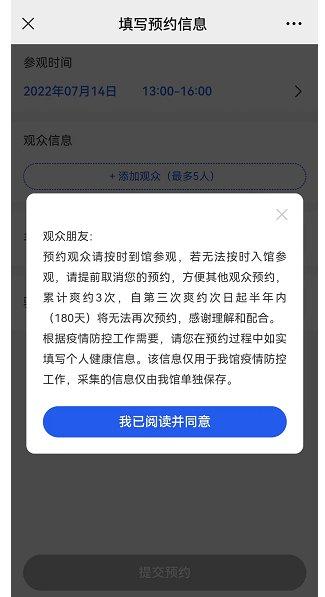 首都博物馆网上预约入口 附官网网址