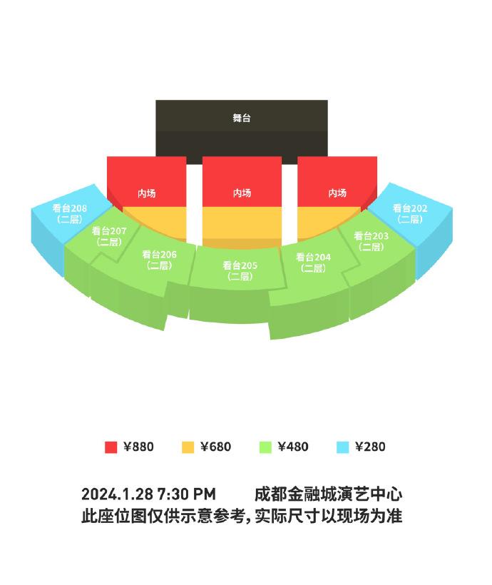 2024成都抖音新春演唱会时间 地点 门票 嘉宾 座位图