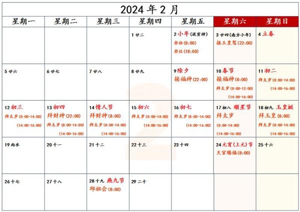 武汉春节有哪些活动可以参加