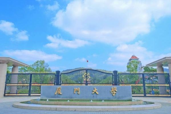 廈門大學(xué)怎么預(yù)約 2024廈門大學(xué)開放時間