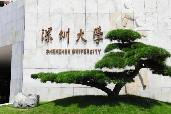 深圳哪些大学可以参观