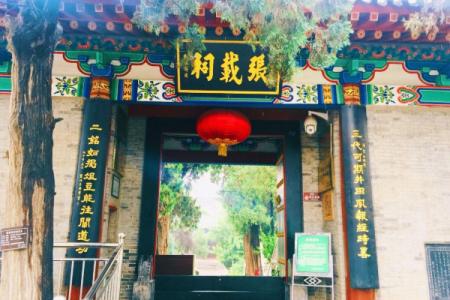 2024张载祠旅游攻略 - 门票 - 交通 - 天气