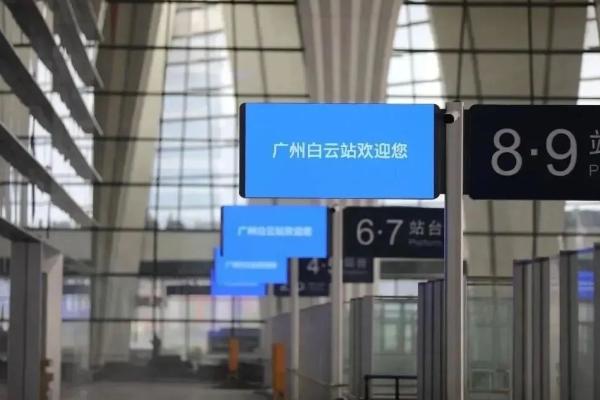 广州白云站地铁是几号线