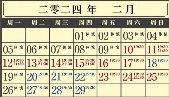 2024春节武汉知音号游轮时间表