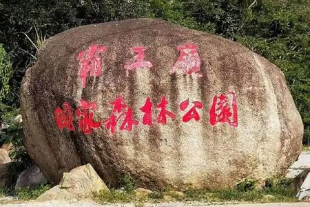 昌江霸王岭旅游攻略-门票价格-景点信息