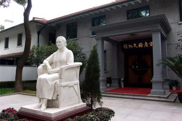 2024上海宋庆龄故居纪念馆门票多少钱