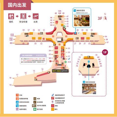 2024深圳機場坐飛機流程(值機+托運+安檢+登機)