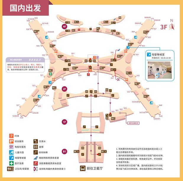2024深圳机场坐飞机流程(值机+托运+安检+登机)