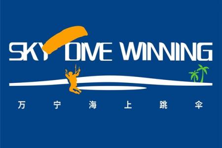 万宁神州半岛海上跳伞俱乐部旅游攻略-门票价格-景点信息