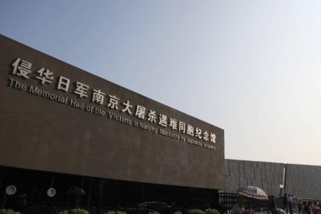 2024侵华日军南京大屠杀遇难同胞纪念馆参观攻略-门票价格-景点信息