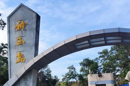 保亭神玉岛旅游攻略-门票价格-景点信息