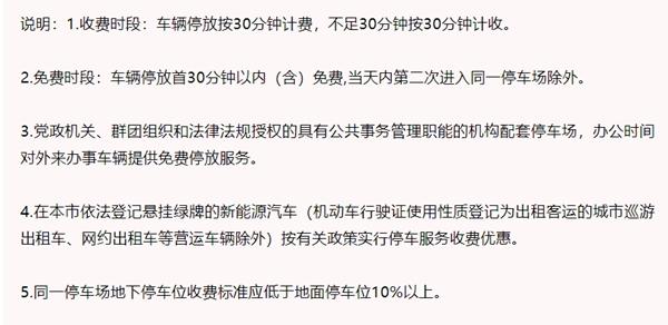 廈門停車費一天多少錢 停車收費標準