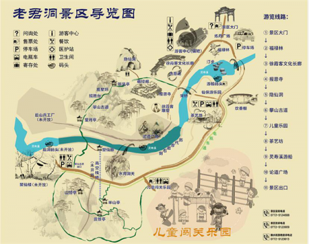 西峡老君洞景区旅游攻略-门票价格-景点信息