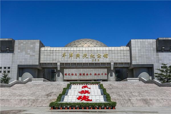 2024平津战役纪念馆游玩攻略-门票价格-景点信息