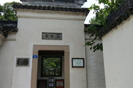 2024苏州五峰园游玩攻略-门票价格-景点信息