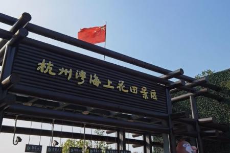 杭州湾海上花田景区几月份去好