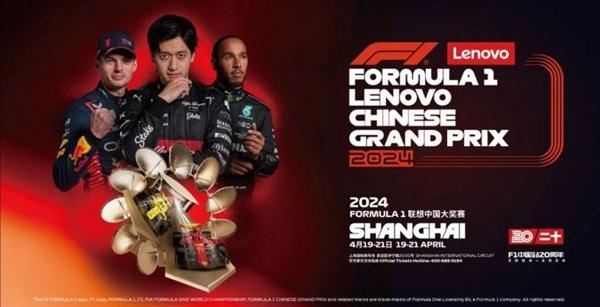 2024上海F1賽車正賽時間