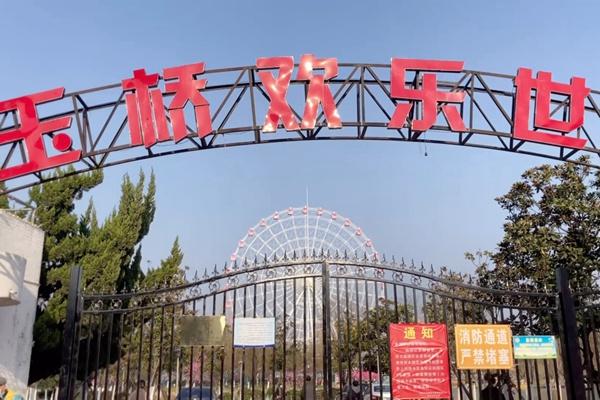 荆州玉桥游乐园游玩攻略-门票价格-景点信息