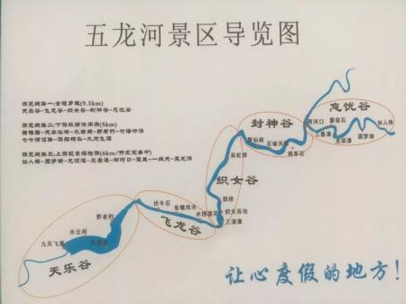 郧西五龙河风景区游玩攻略-门票价格-景点信息